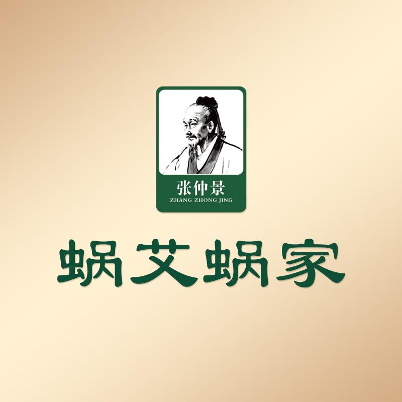蜗艾蜗家艾无止境精品店