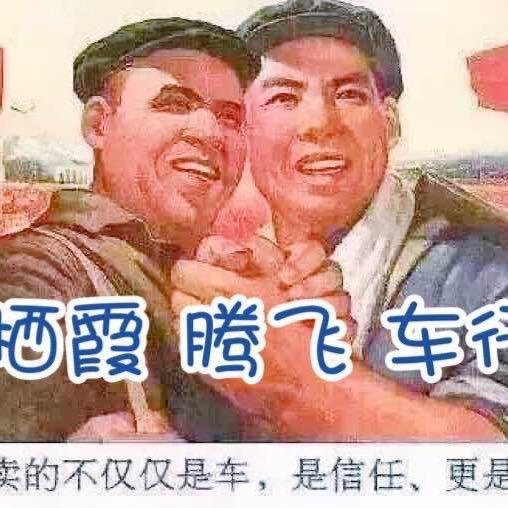 栖霞腾飞二手车行