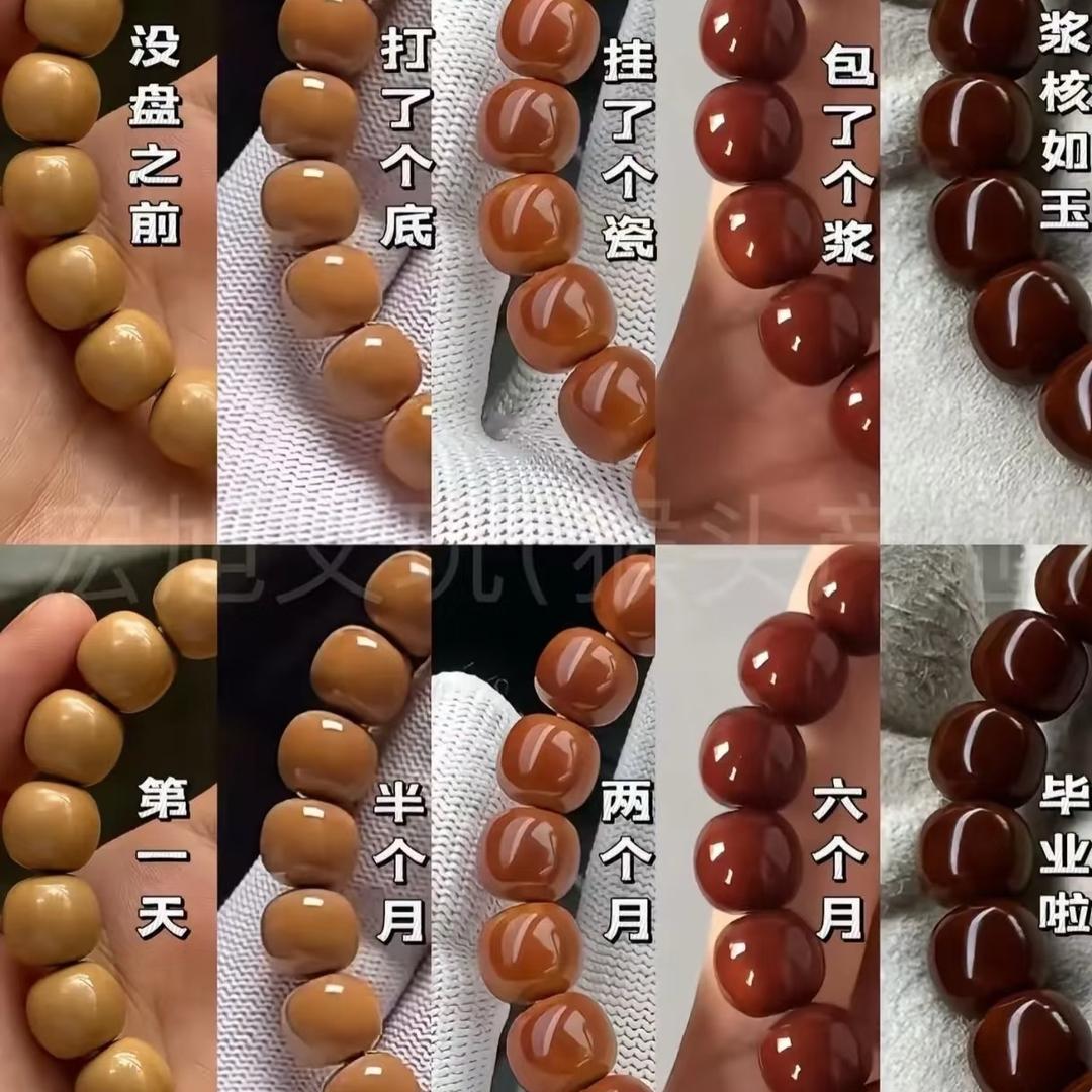 山核记猴头手串