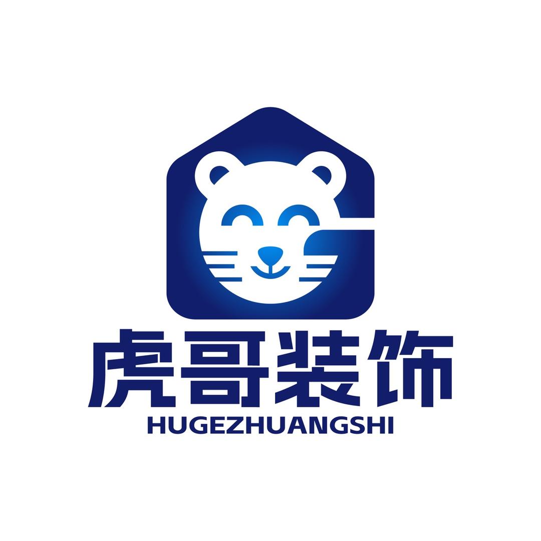 虎哥装饰