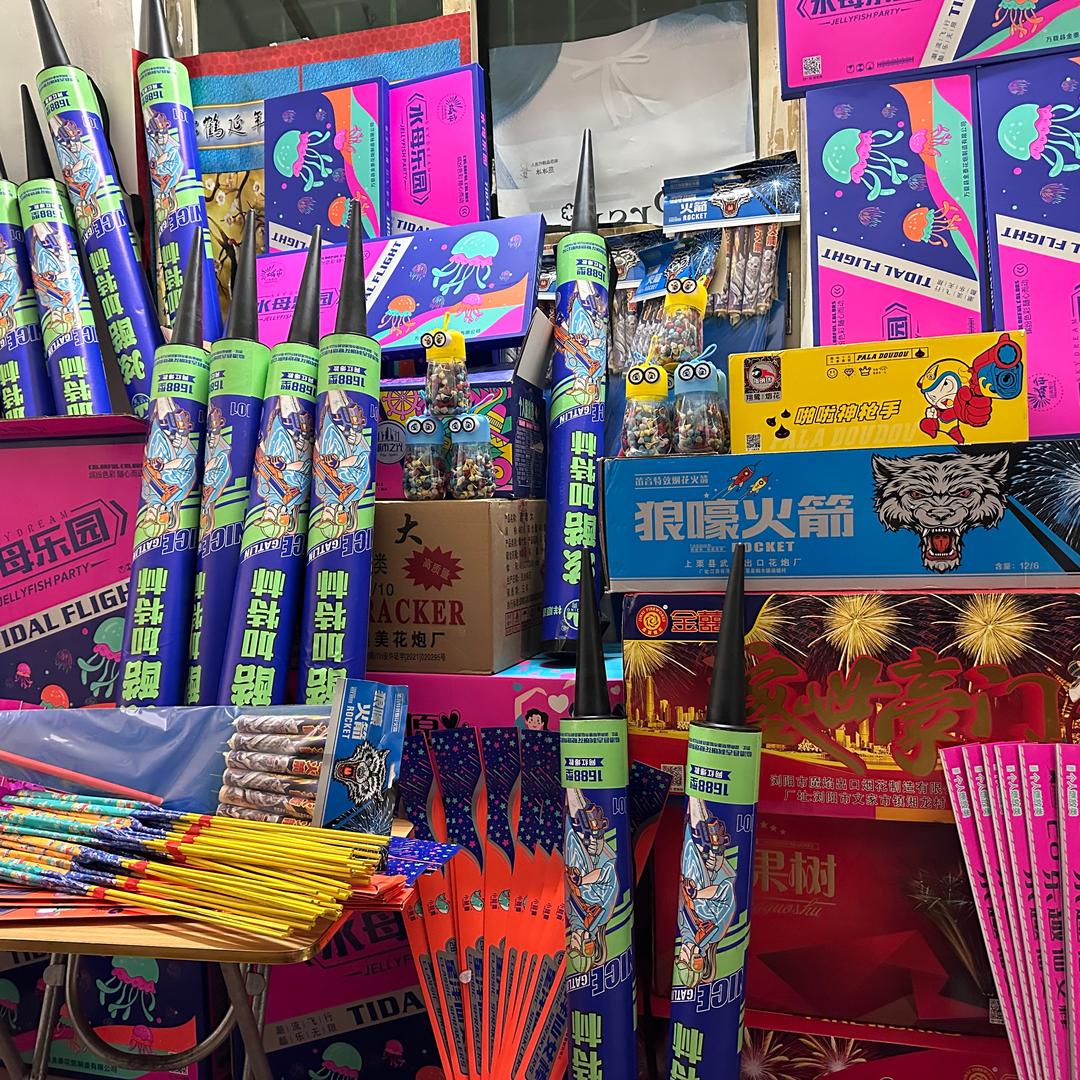 珠海中山烟花同城🏍️🏍️🏠安全宣传