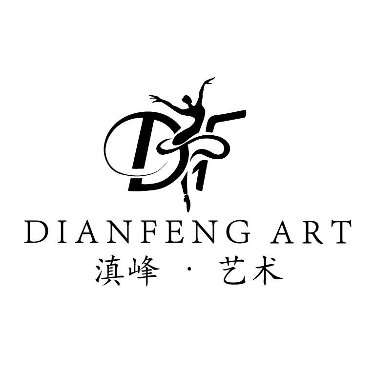 滇峰·艺术