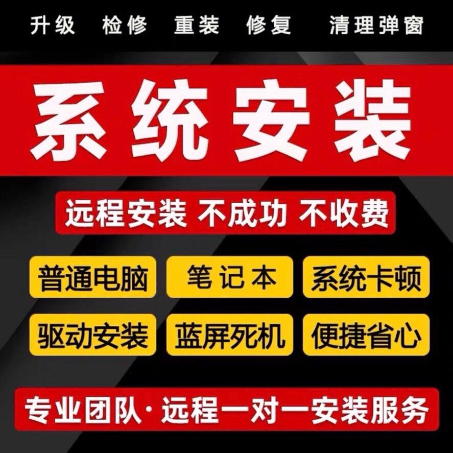 电脑维修