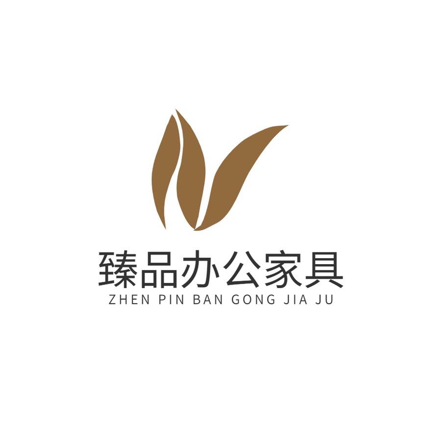 臻品办公家具店