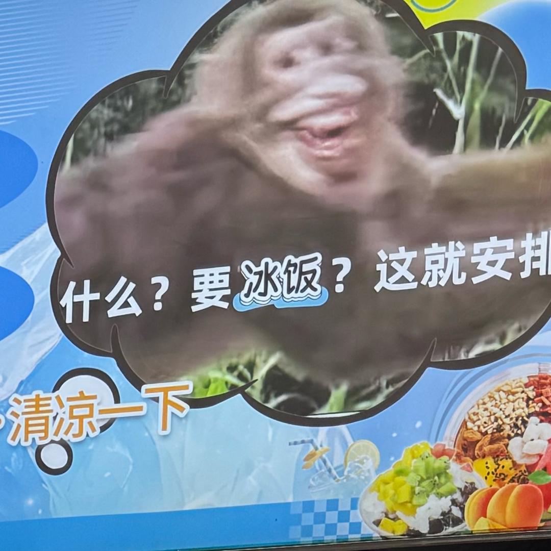 Sm广场美美冰饭铺~