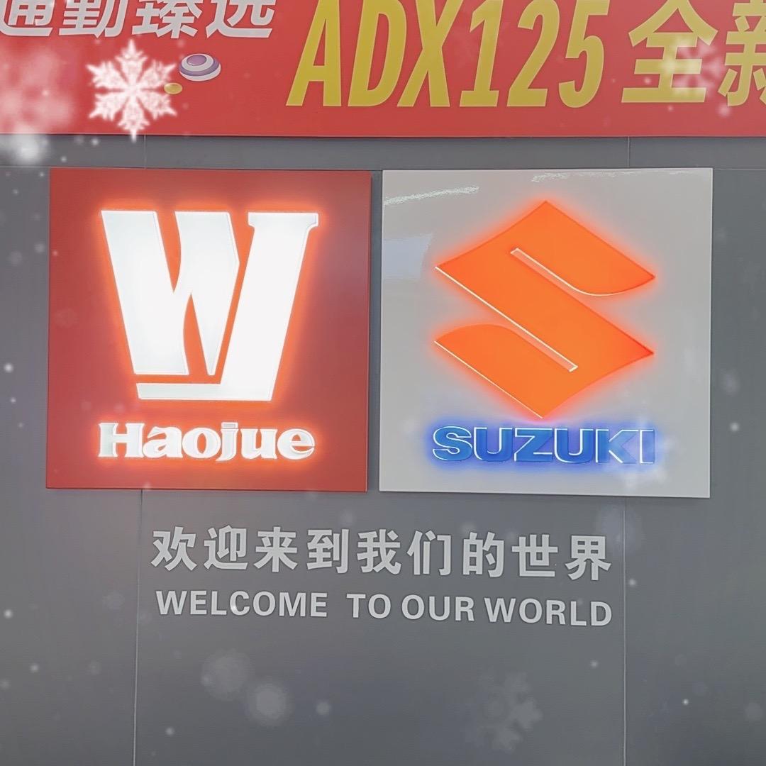 贵阳豪爵中天店