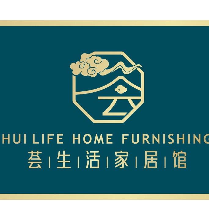 荟生活家居馆