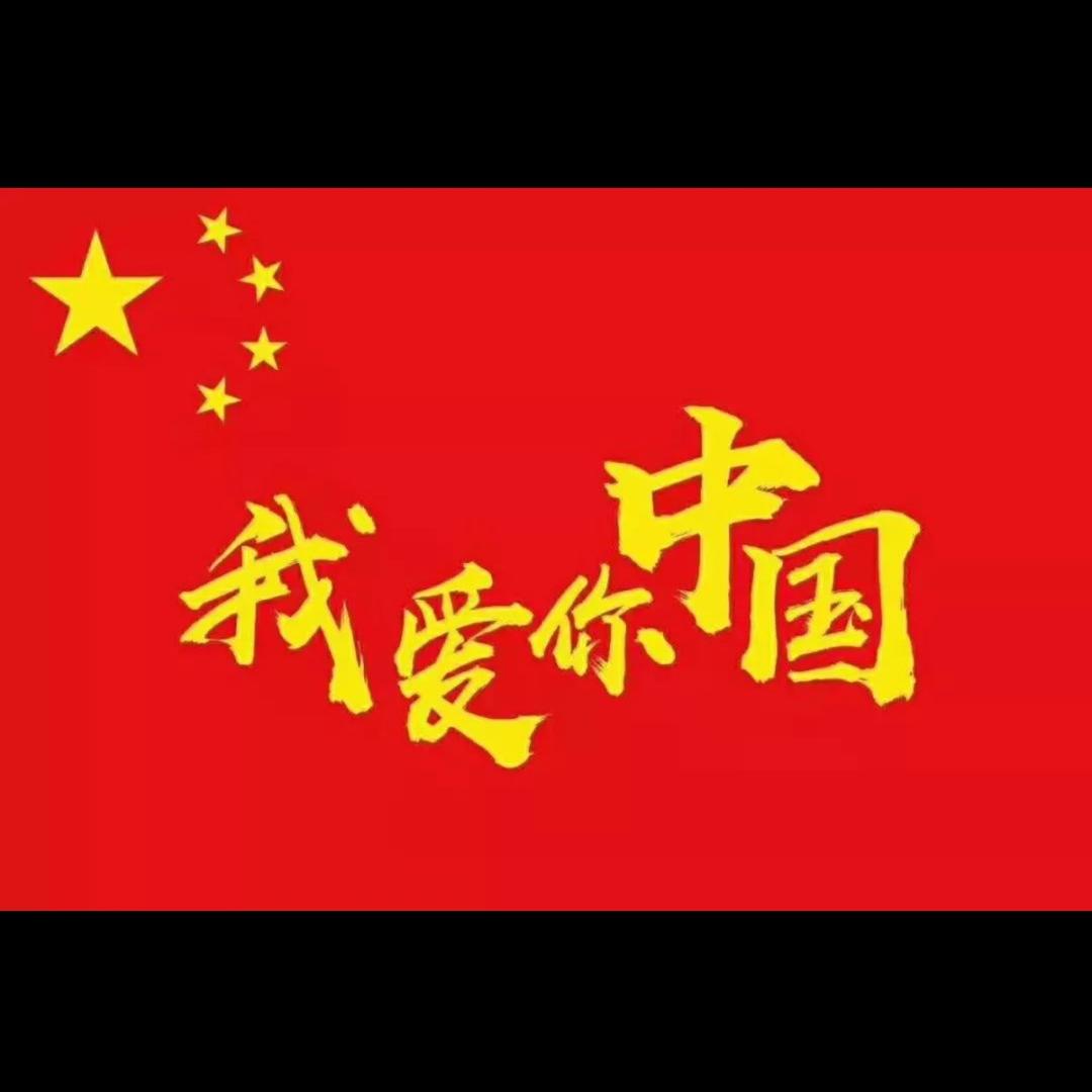 “笨 笨”