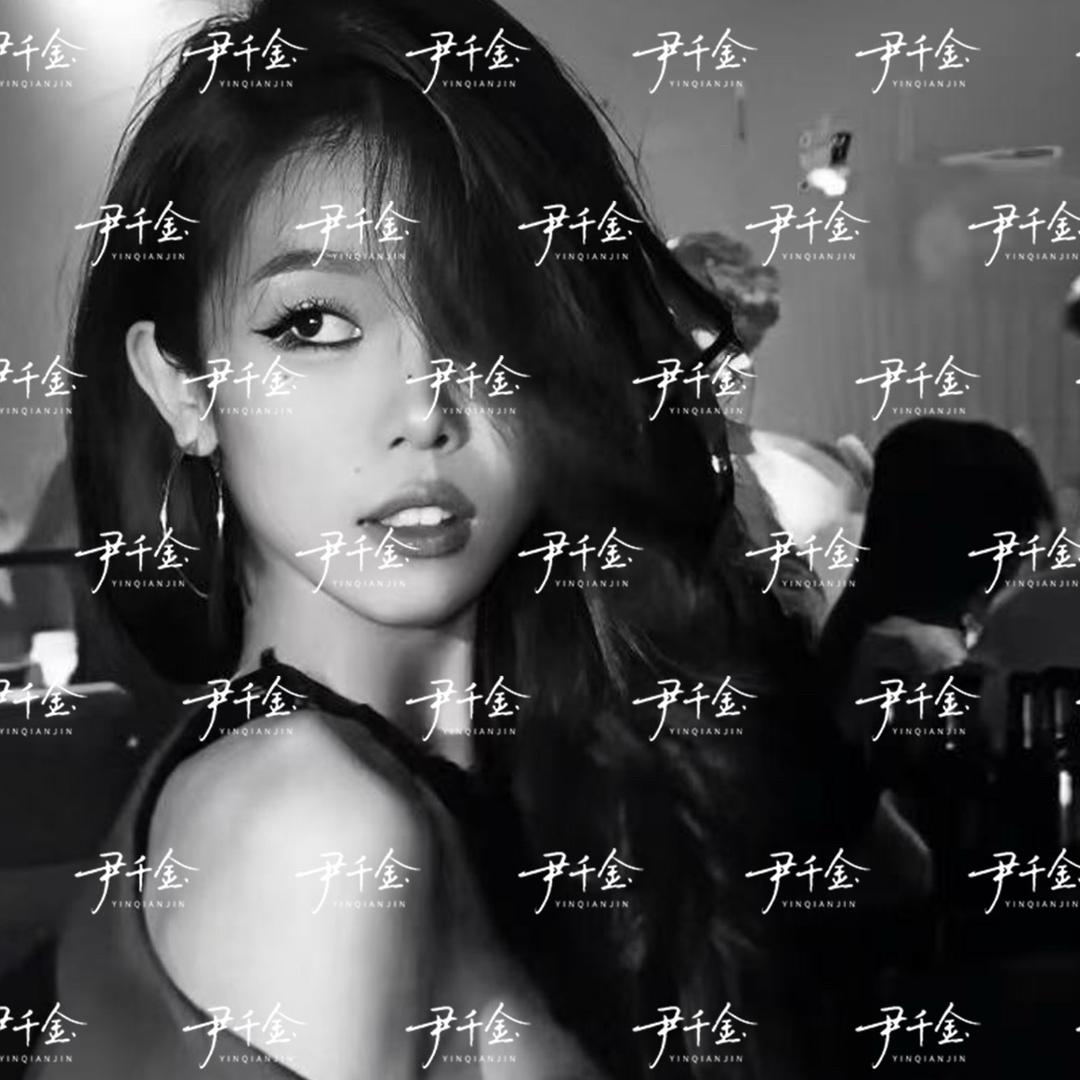 尹千金甄选（直播返场）