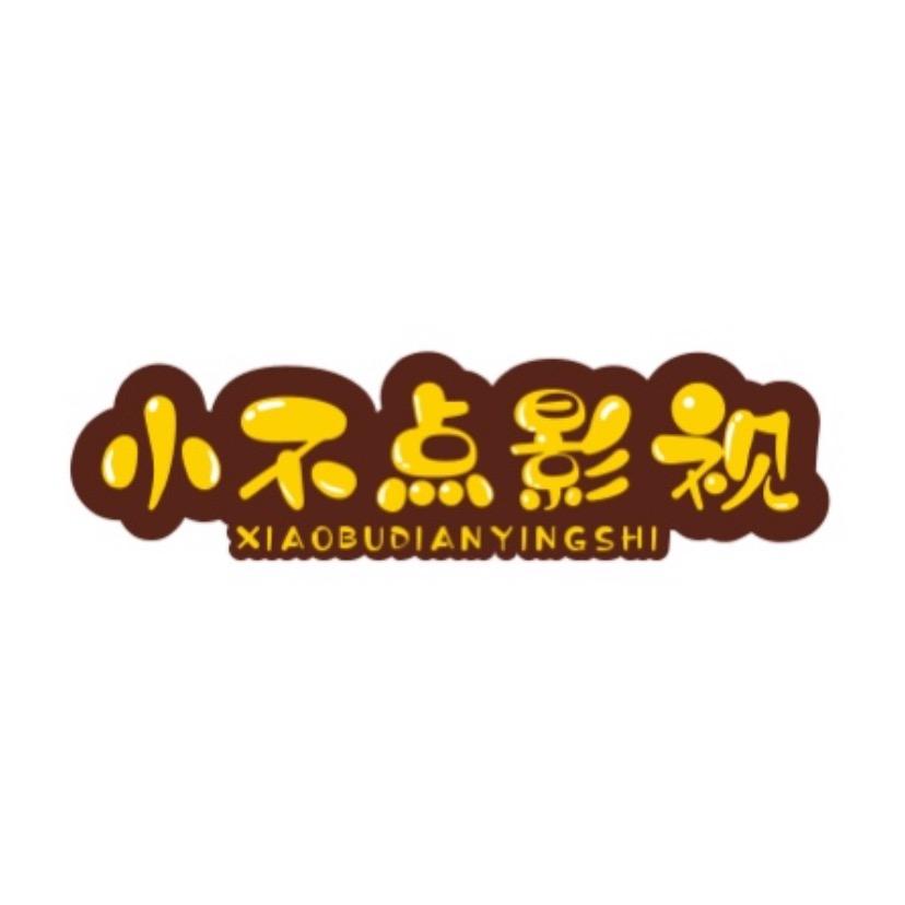 小不点影视
