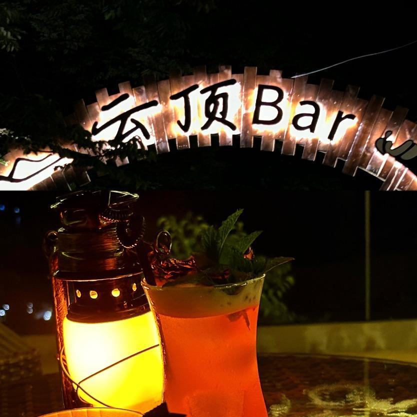 宜昌云顶BAR