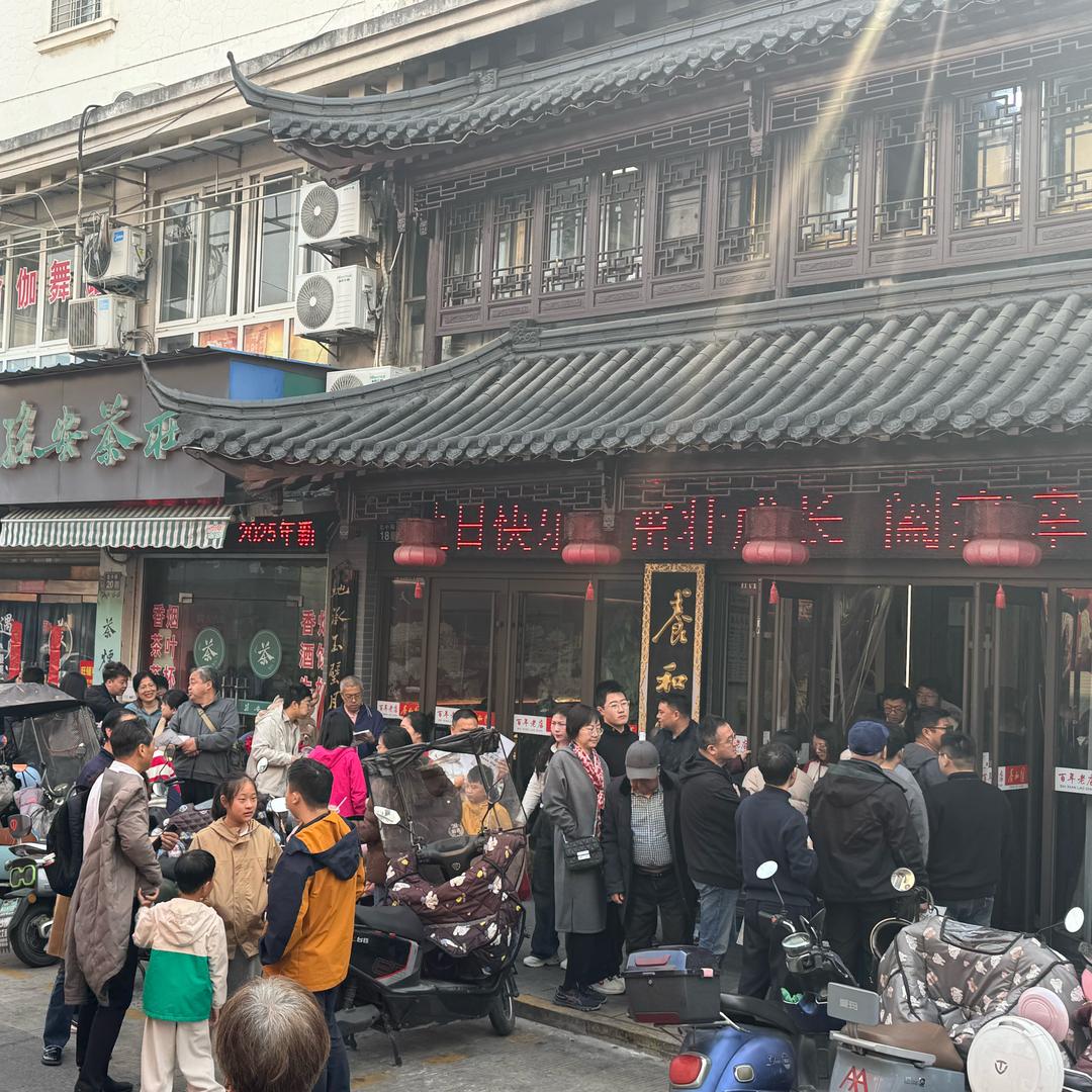 养和园