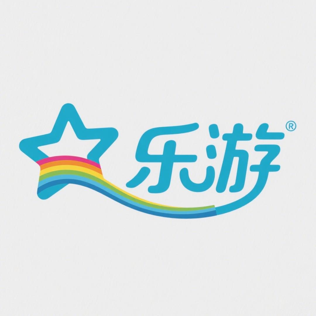 乐游玩世界