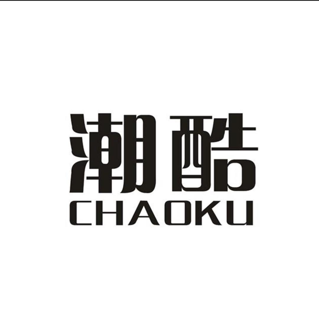 靓仔潮酷男装