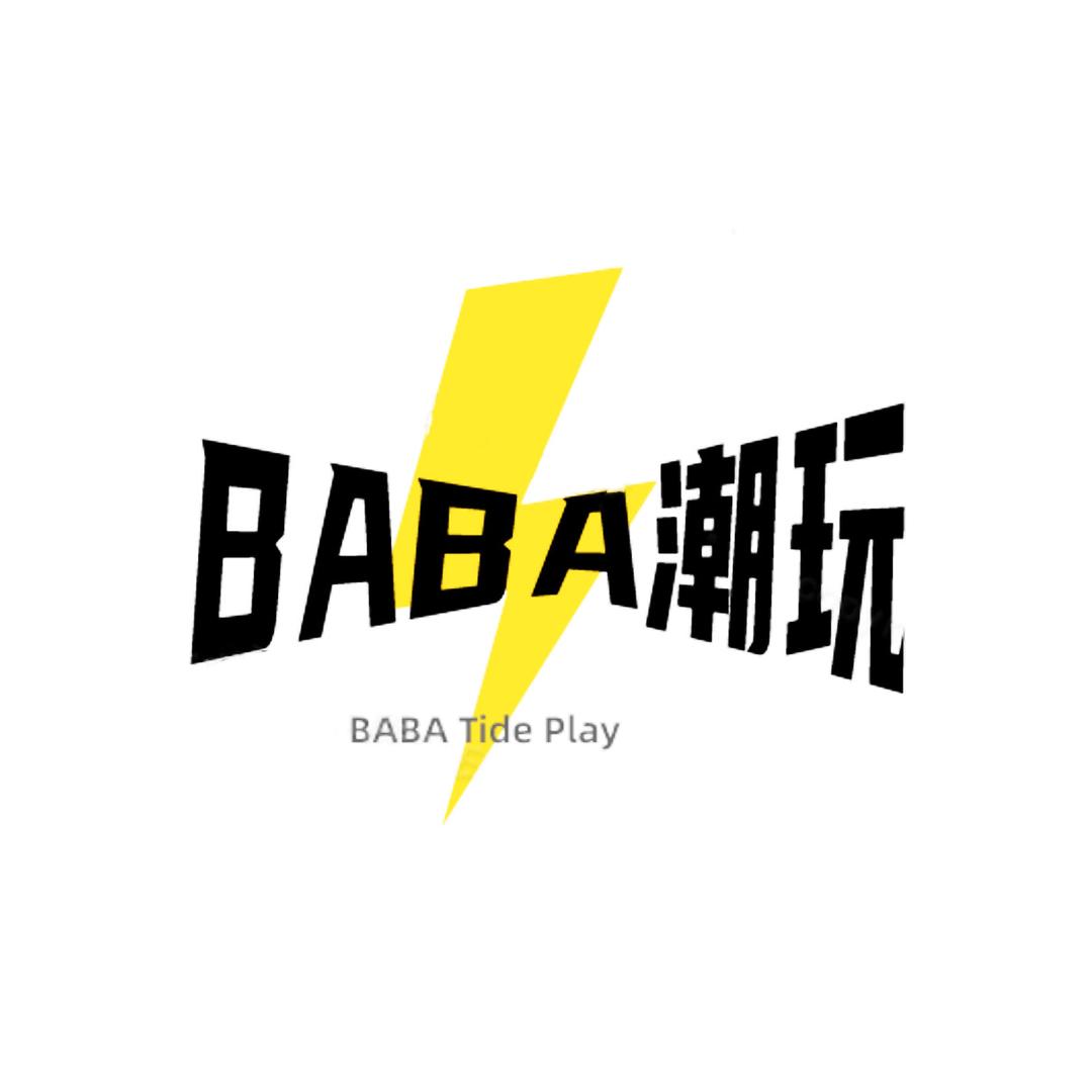 BABA捌月潮玩
