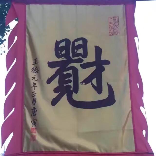 删除记忆