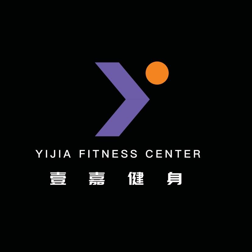 河间市壹艾嘉健身有限公司