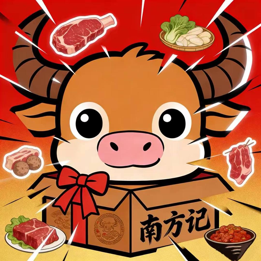 南方记牛肉打包站【阿奇】