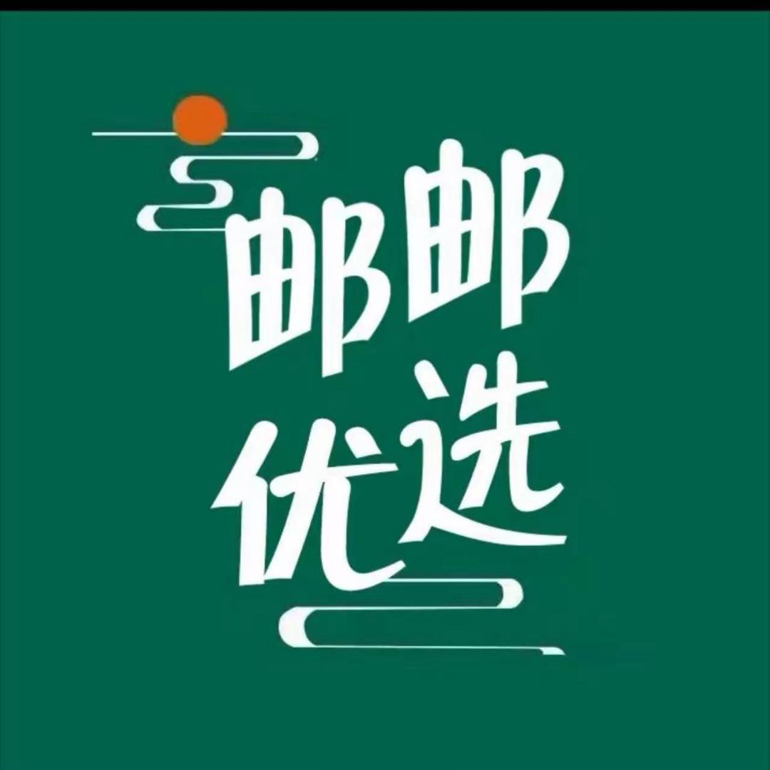 包邮供应链
