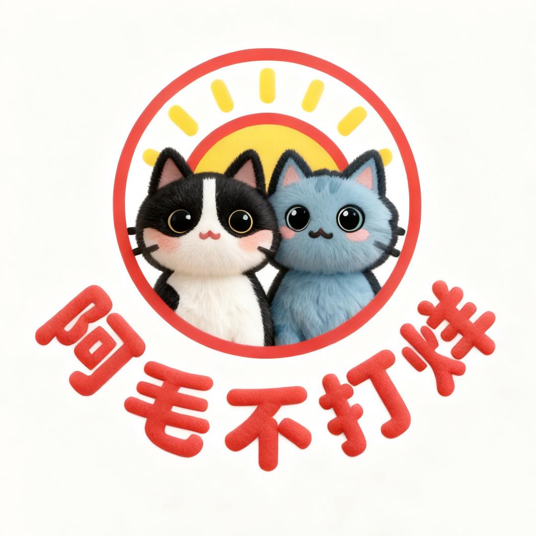 阿毛的减肥日记📝