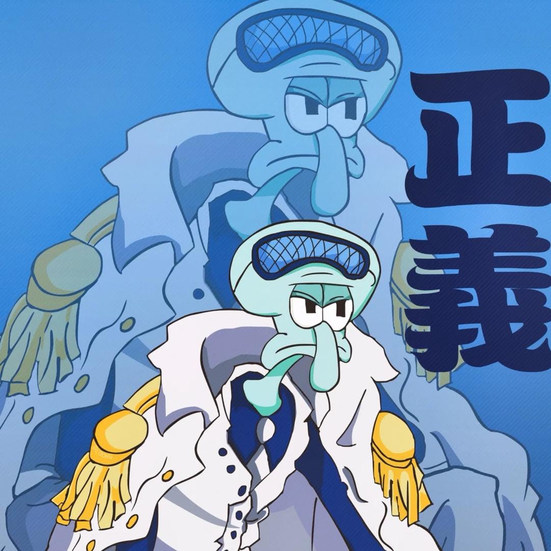 章鱼恶霸🐙