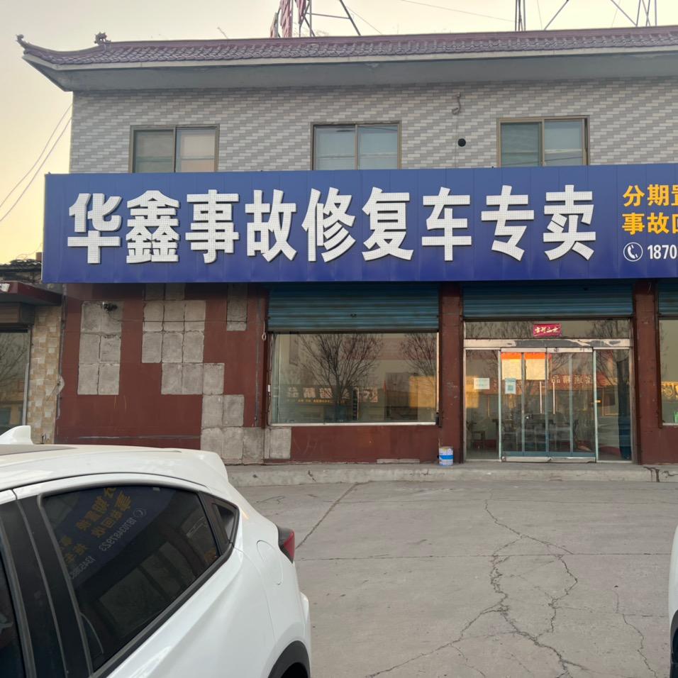 汾阳益鹏不精品车
