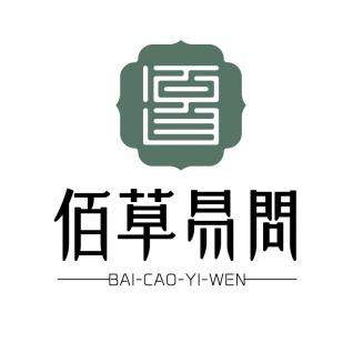 佰草易问茶叶旗舰店