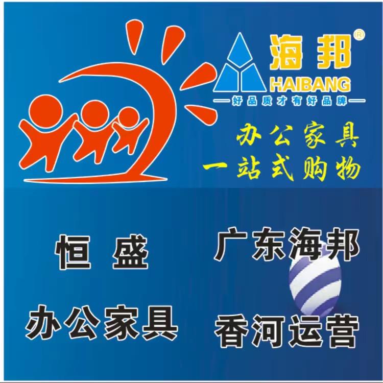 香河恒盛办公，华北联合仓储批发，工厂直销