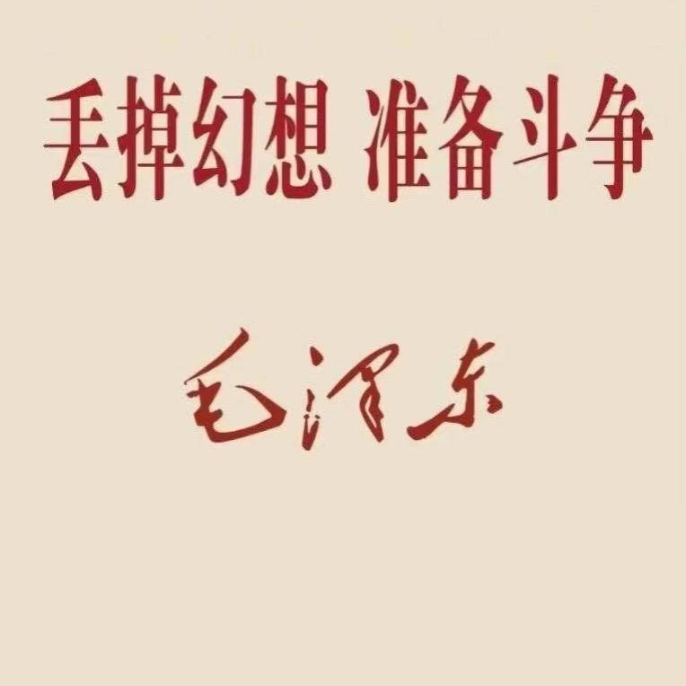 上岸为人民服务