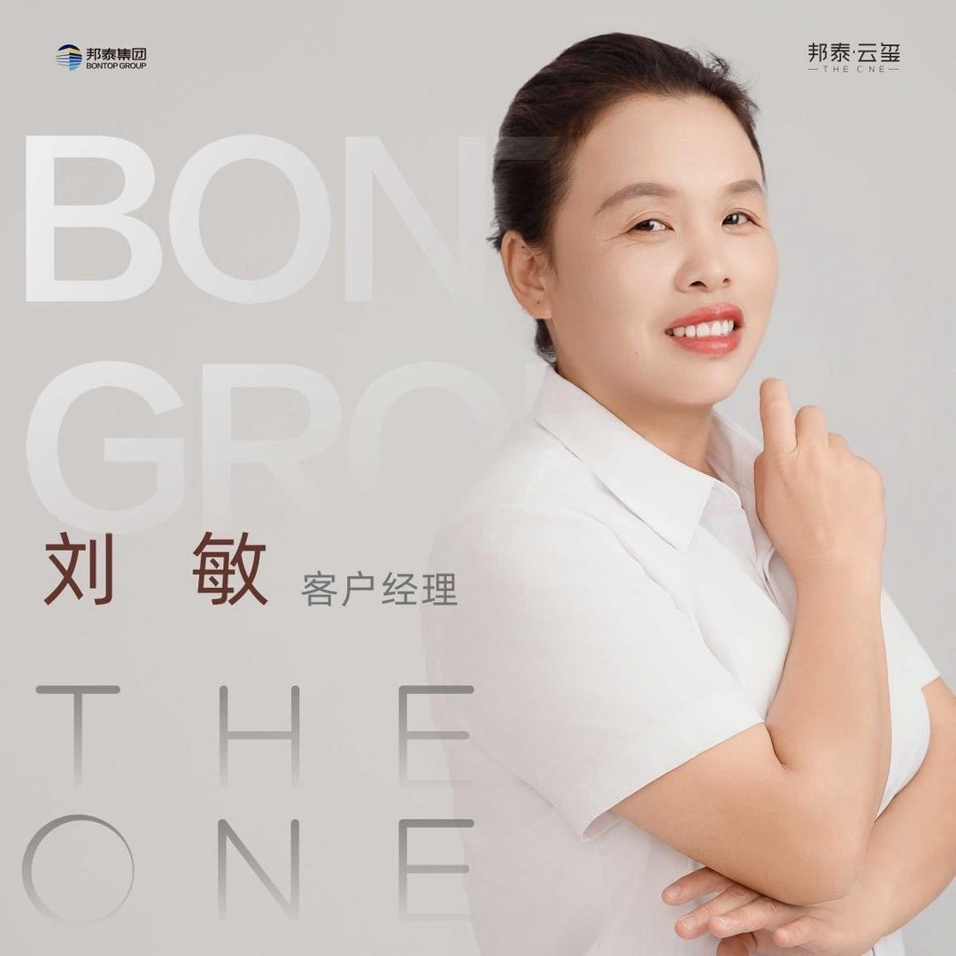 云阳邦泰云玺说房官刘敏