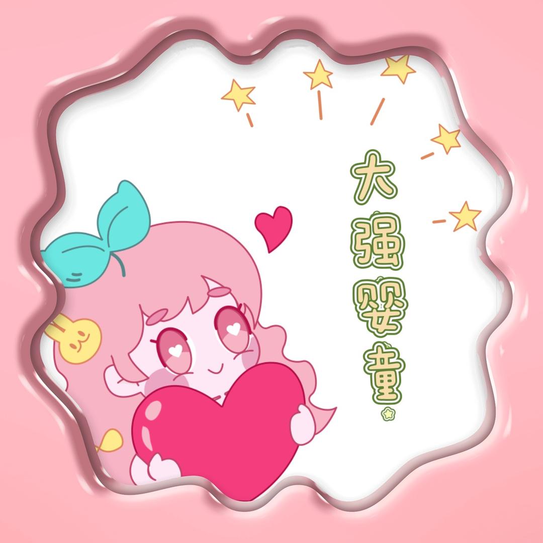大强婴童店