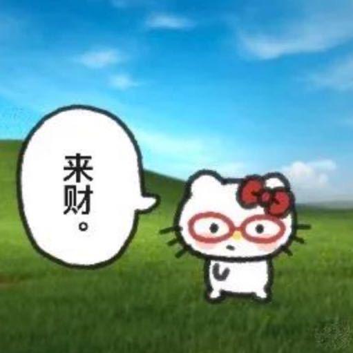 素狗疼