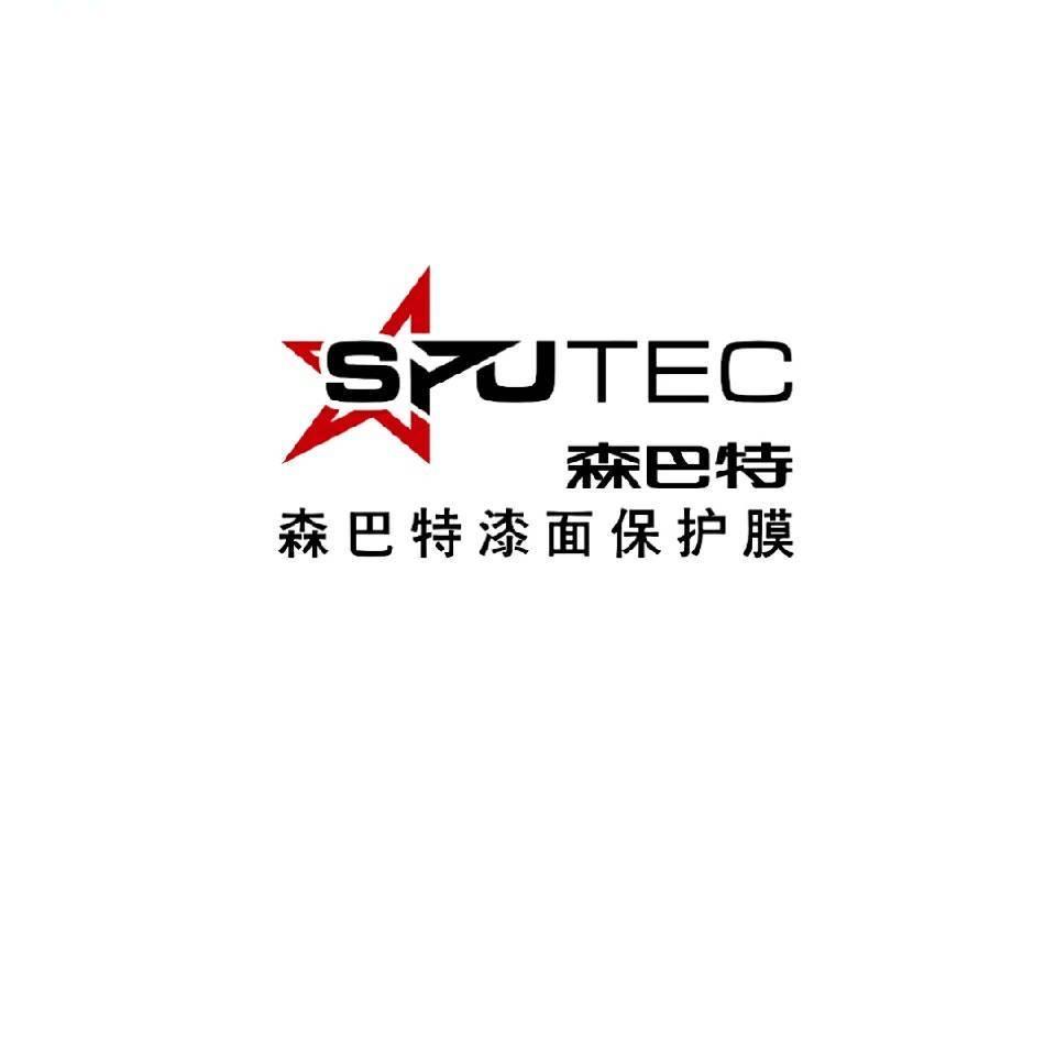 森巴特汽车膜（承德店）