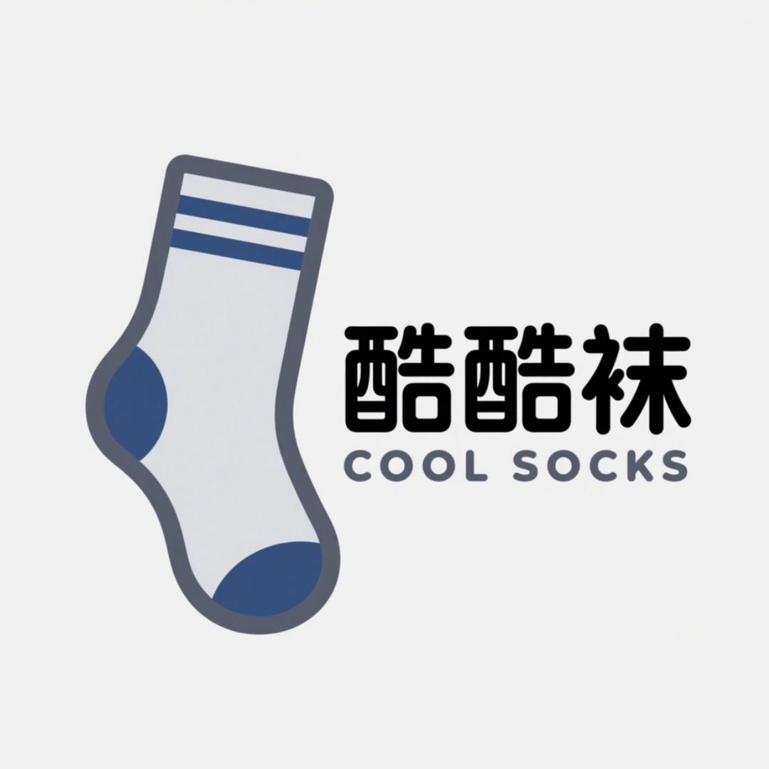 I酷酷袜