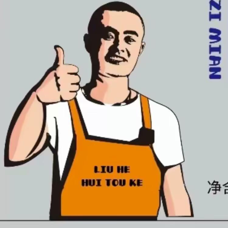 回头客汤子（招学员）