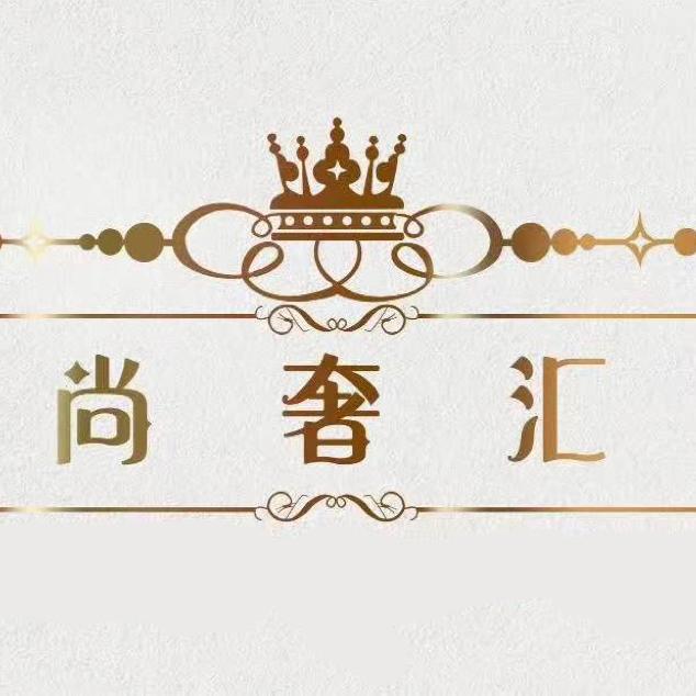 尚奢汇中古奢品