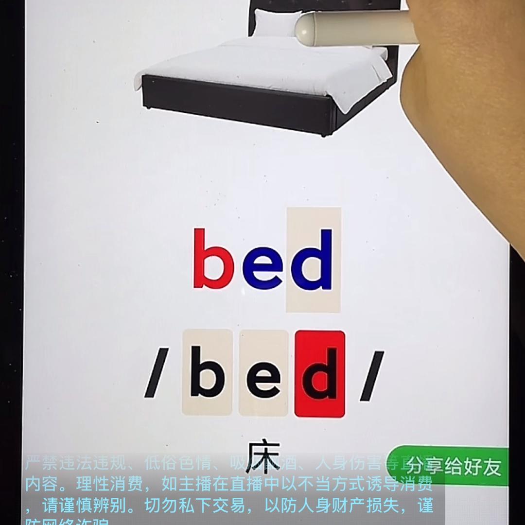 英语启蒙