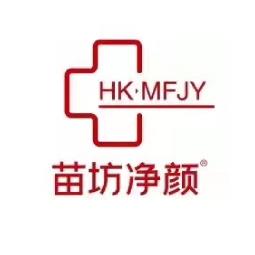 苗坊净颜总部店