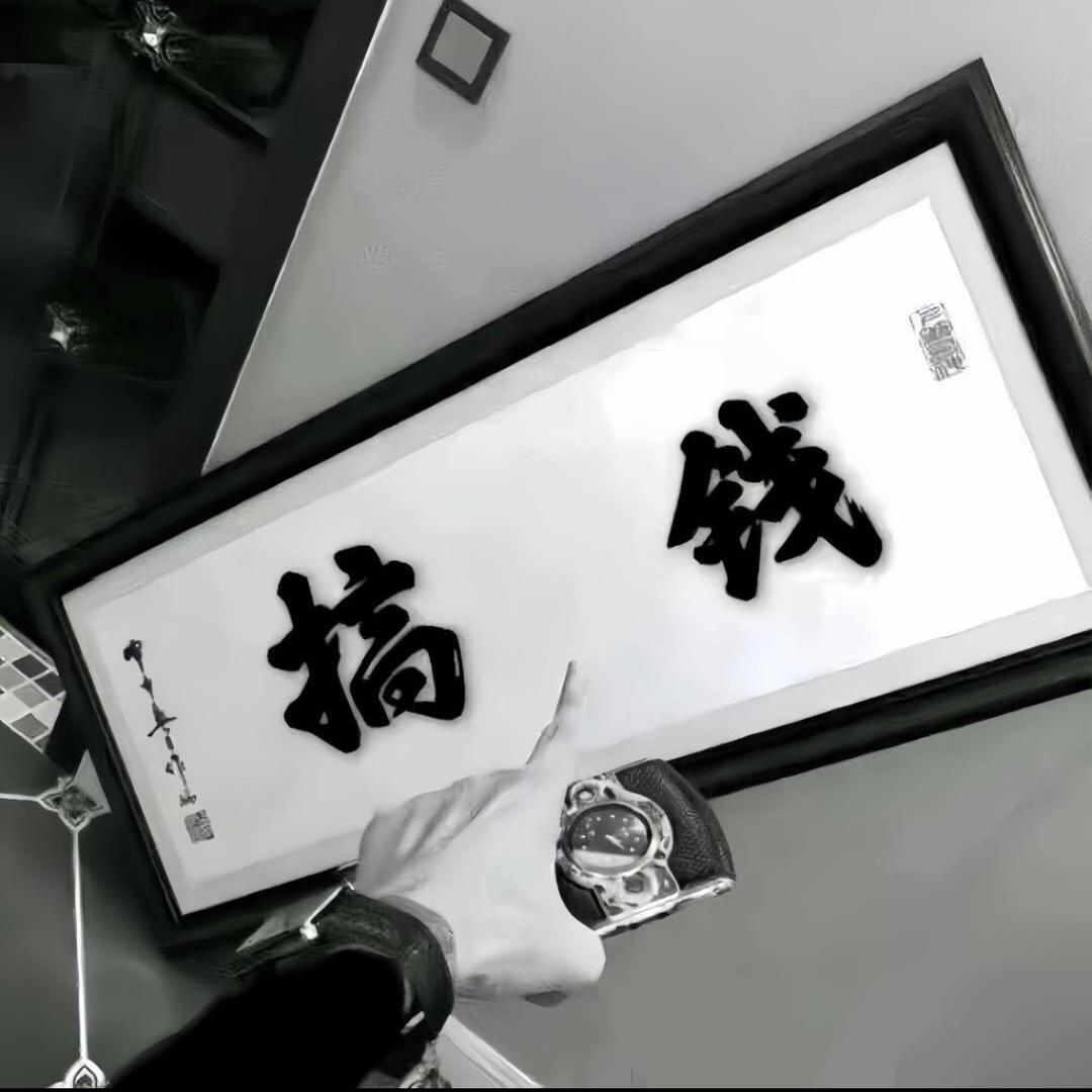 最帅的坏蛋^_^