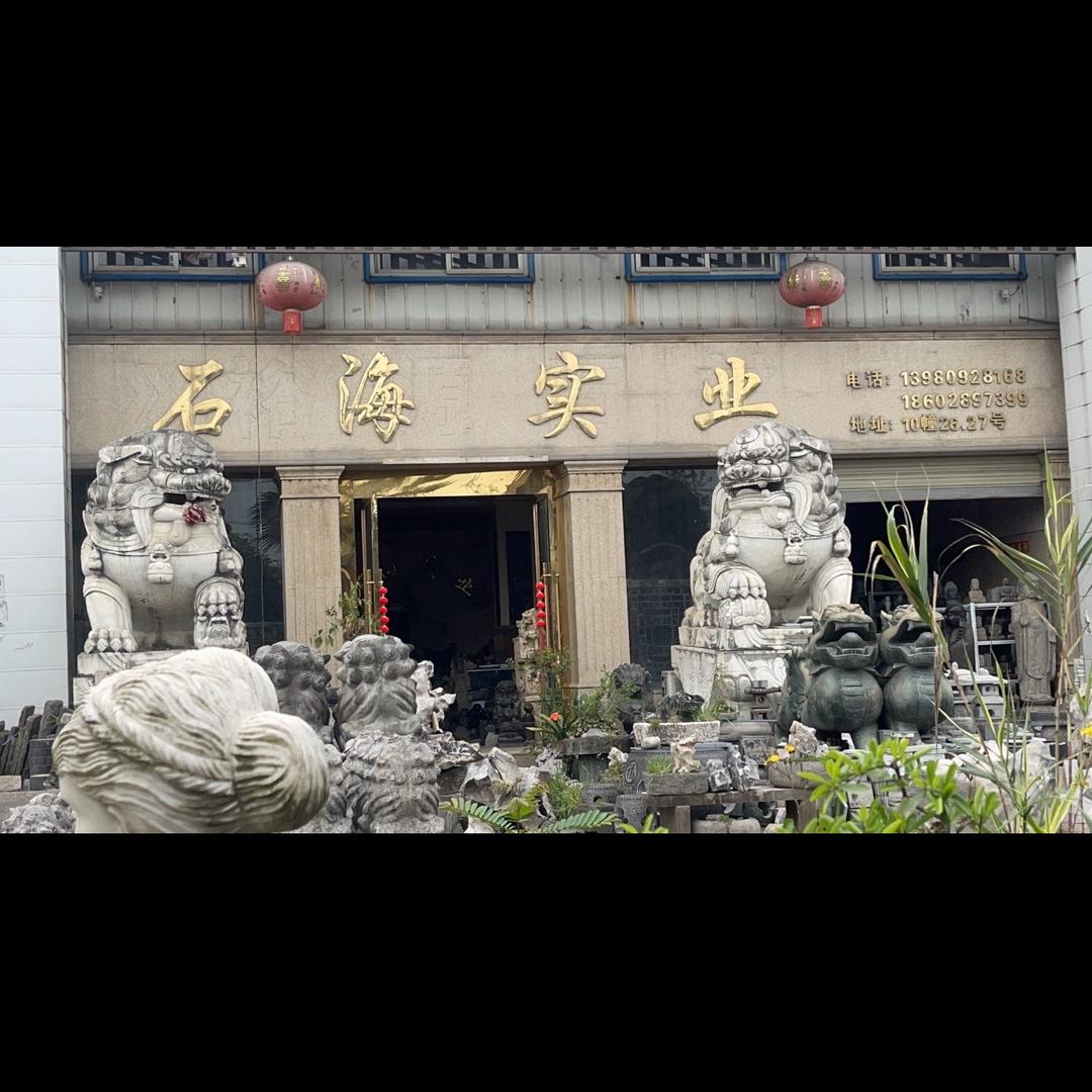 石海石雕景观石仿古石老石板