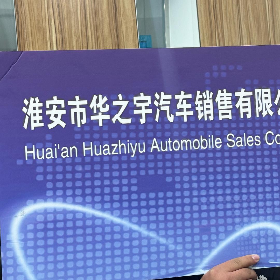 中购汽车淮阴区店