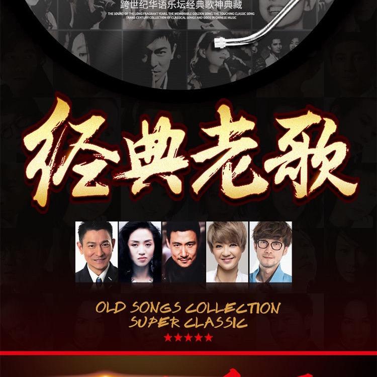 怀旧金曲茶咖