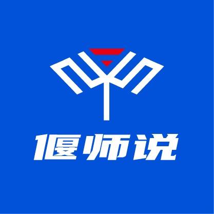 偃师说新视界