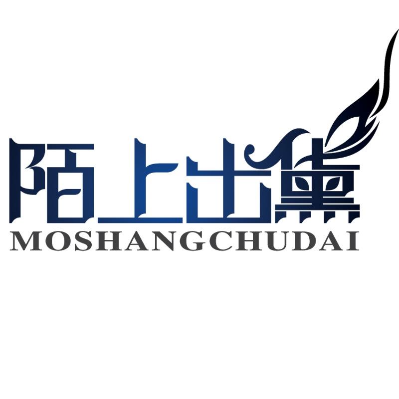 陌上出黛