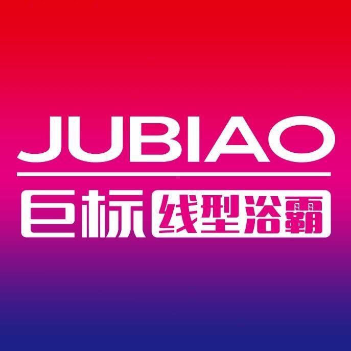 巨标线型浴霸小鲍