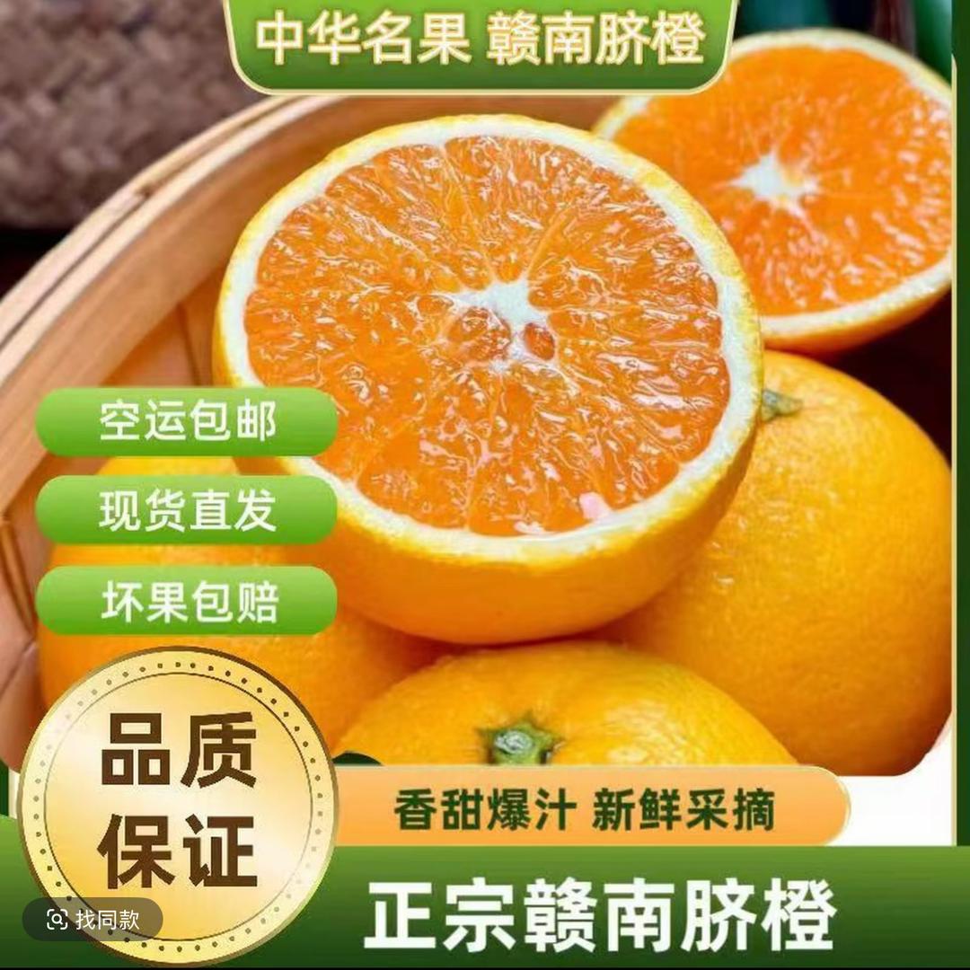 小琴鲜果 产地直发