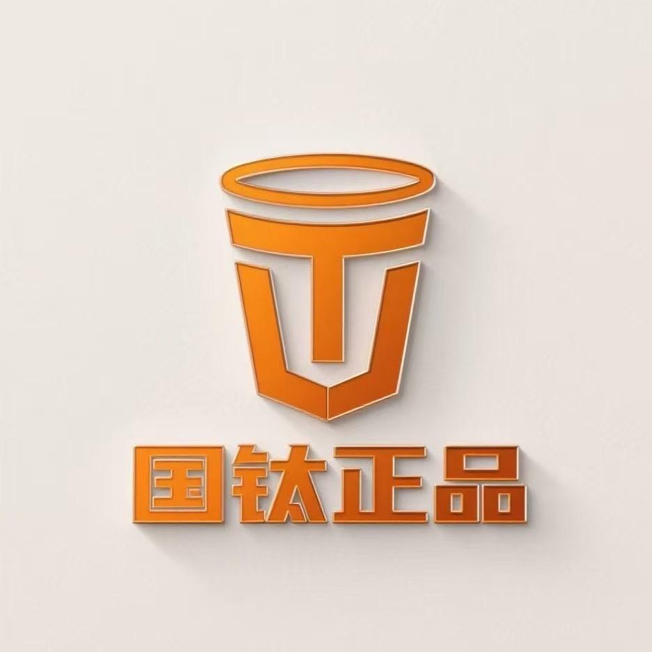 国钛正品三号仓