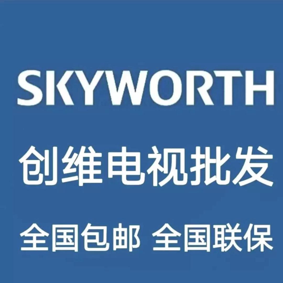 电视销售及售后
