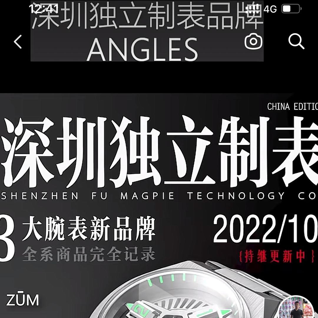 深圳独立制表