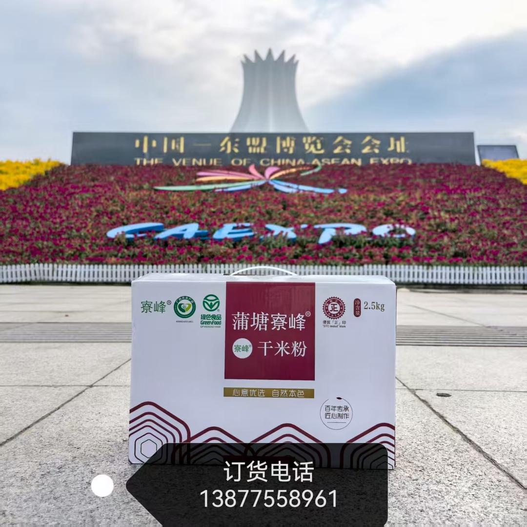 蒲塘寮峰米粉沙塘聚丰米业